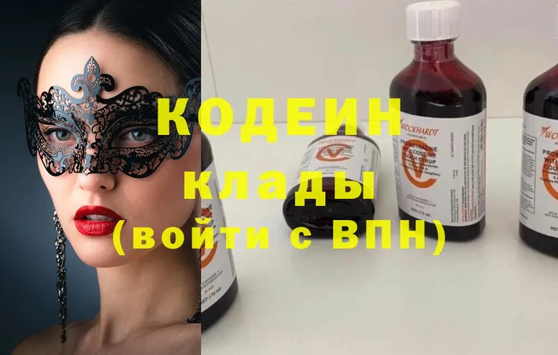 Codein Purple Drank  Апатиты 